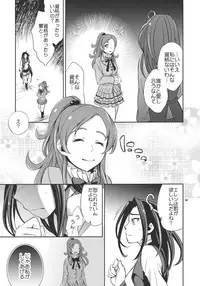 (C80) [Crazy9 (Ichitaka)] Sweet Punishment (Suite PreCure♪)