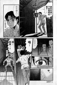 [Sano Takayoshi] HELLO♥AGAIN [Chinese]