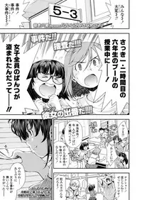 COMIC LO 2018-03 [Digital]