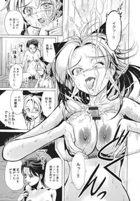 [Torimushi] UWAKIacme