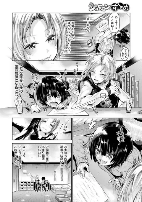 COMIC X-EROS #54