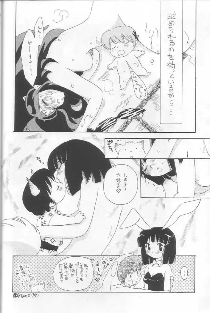 EVERYDAY, I fall in love