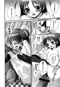 Karyou Gakuen Shotoubu Vol.5