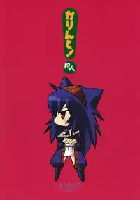 (C76) [AREYOUHAPPY? (Asai Ichiko)] Karin to (MONSTER HUNTER)