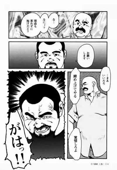 [Ebisuya (Ebisubashi Seizou)] Gekkagoku-kyou Ch.1 - Ch.4