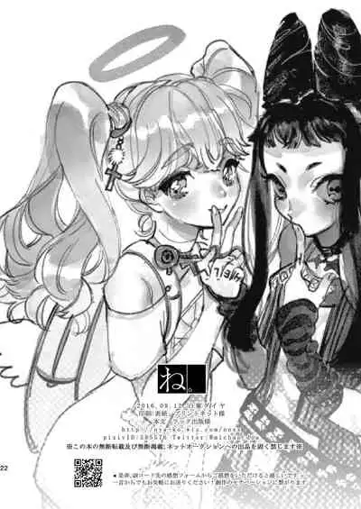 Anju to Karaoke de Kimochi ii Koto Shiyou yo