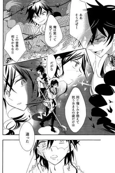 [RAINboots (yaguruma)] One after another ―Are Ato ni Saku Hana― (Magi: The Labyrinth of Magic)