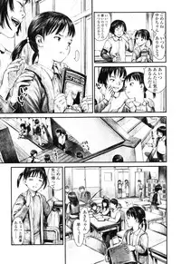 [Amagappa Shoujogun] Attakaku, Shite.