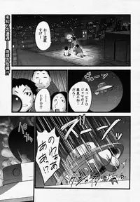 Comic Unreal 2007-02 Vol. 5