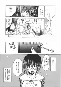 [Mutsuki Nozomi] Gantai Tenshi