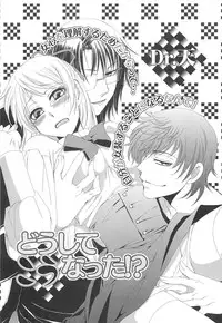 [Anthology] Otokonoko Uke Vol.1