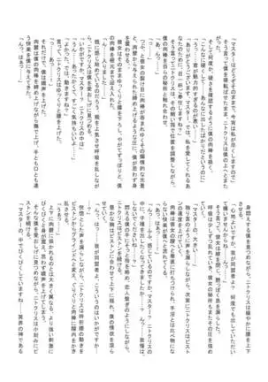 Farao to issho ~ nitokurisu dousei goudou ~