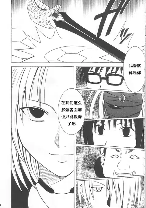 Sephiria Hard Soushuuhen