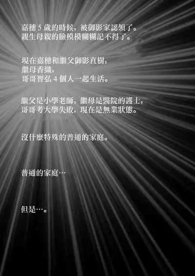 [Stick M I] Nakadashi Gakusei Atashi no Kareshi o Neteru Watashi. [Chinese]