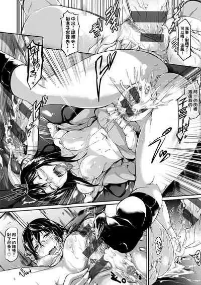 [Kuronomiki] Rennyu Order ~Okawari~ | 戀乳私房特注～再來一份～ [Chinese] [未來數位] [Digital]