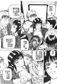 [Izumiya Yuuji] Yokujou | Desire [Chinese]