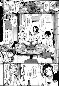 [Tachibana Omina] Boku Wa Minna No Kanrinin Ch. 1-2 [Chinese] [漢化組漢化組]