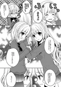 [Utano] Houkago no Himegoto [Digital]