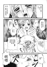 [Hirokawa Kouichirou] Deep Trip | 銷魂之旅 [Chinese]