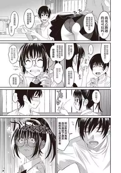 [Ryoh-zoh] Rarefure Ch. 01~31 [Chinese] [ELF个人汉化]