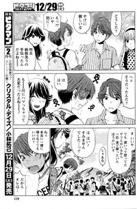 Monthly Vitaman 2016-01