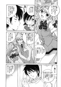 [Sano Takashi] Koisuru Hanahana - The flowers fall in love 2