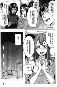 [Maimu-Maimu] Kazoku Soukan Game - family Incest game [Chinese]