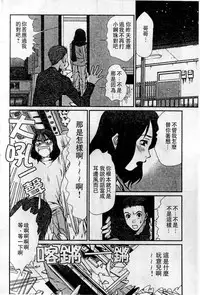 [Sano Takayoshi] HELLO♥AGAIN [Chinese]