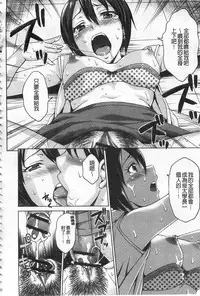 [Asakura Clock] Watashi no Karada de Haraimasu ~Nikutai Baishou~ | 用我的肉體來支付給你～肉體賠償～ [Chinese]