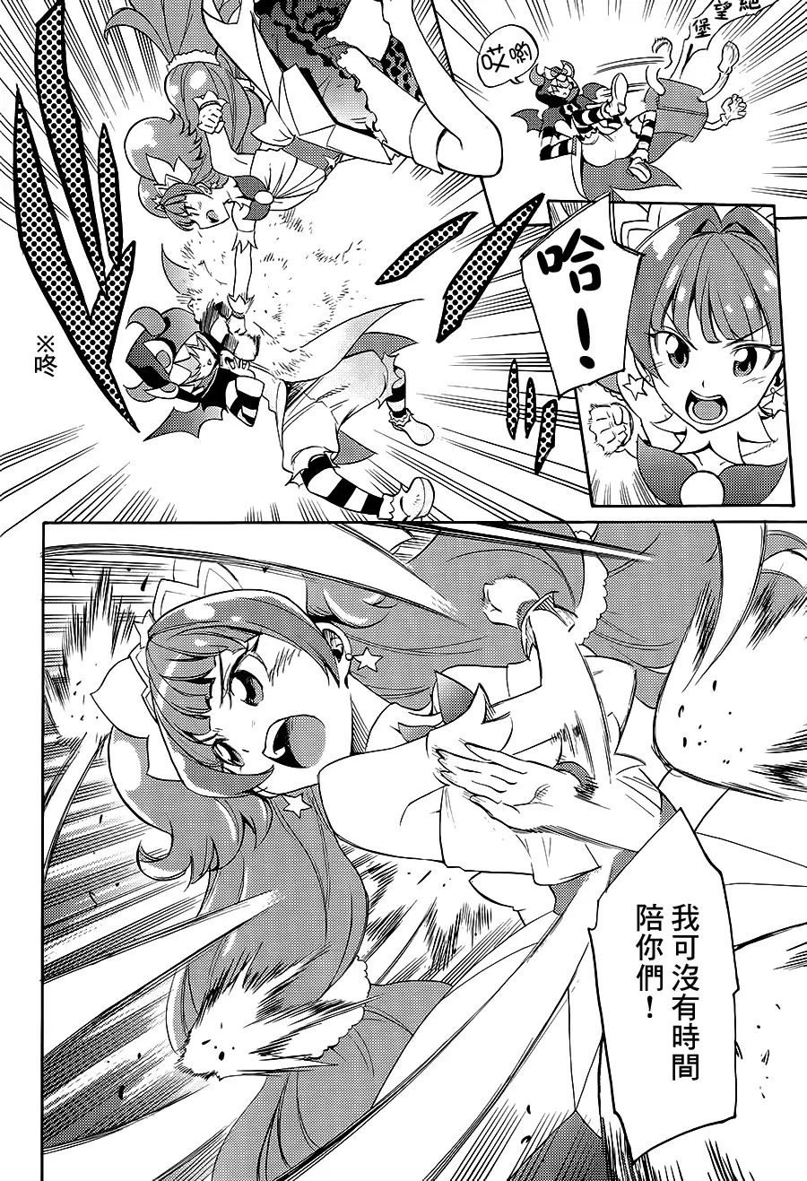 My Princess My Darling!