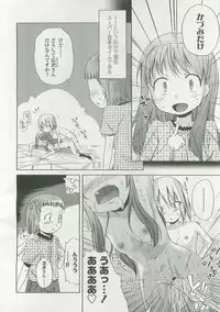 Comic LO 2007-12 Vol. 45