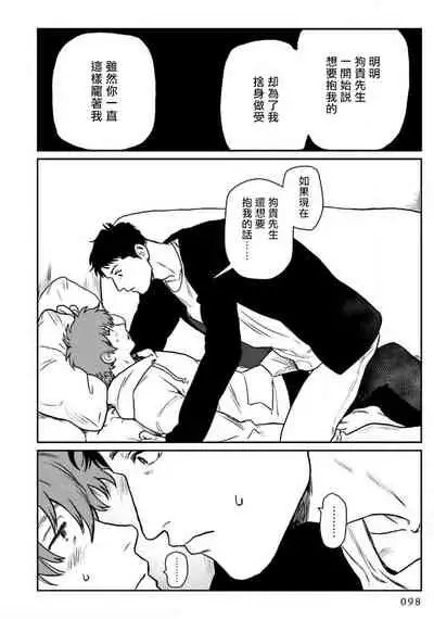 [Nitako] Amattare wa Inu mo Kuwanai | 嗲嗲甜甜超腻歪 01-03 [Chinese] [拾荒者汉化组] [Digital]