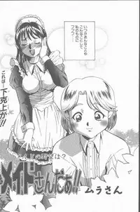 COMIC Penguin Club Sanzokuban 2001-09