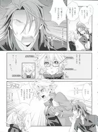 (SUPER25) [Cafe Unlimited (Hiiragi Masaki)] Shounen Maid Curo-kun vs Buraidau Hen Gaiden