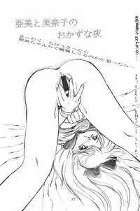 (C48 [Misty Midnight (Shirasaka Biyu)] Bikou (Bishoujo Senshi Sailor Moon)