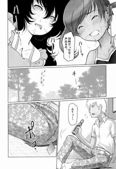 (COMITIA134) [Gekkouchou (Gekkou)] Gekkouchou Dagashi-ya-hen