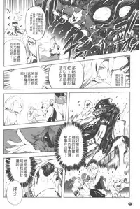 [Drill Jill] Ikenai ♥ Sperm Bitch!!! | 真要不得♥白濁的精液淫女!!! [Chinese]