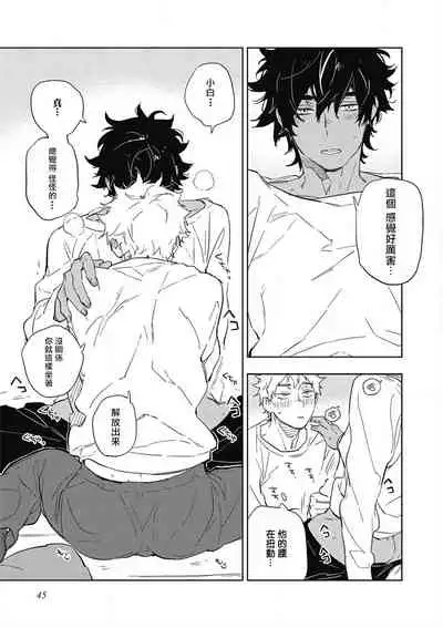 [Toujou Sakana] Kimi to Oishii Ai no Kotonoha | 与你一起享用的美味情话 [Chinese] [拾荒者汉化组] [Digital]