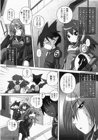 Gekkan COMIC MOOG 2008-03 Vol.37