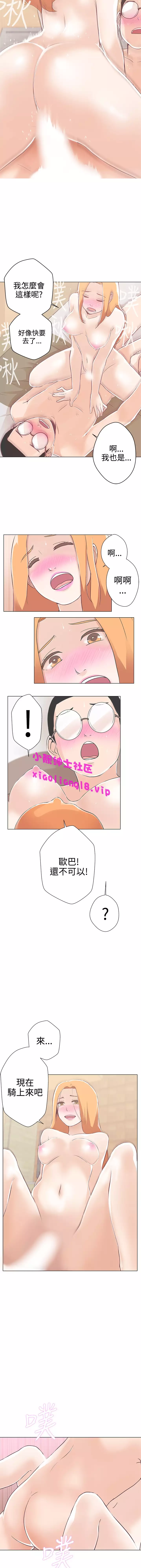 中文韩漫 LOVE 愛的導航G Ch.0-10