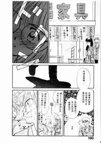 [Ditama Bow] Sei Naru Gyouzui [Chinese]