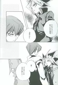 [ALA-BLASTER (YuYA Kotarou)] Boukyaku no Oukan (Yu-Gi-Oh!)