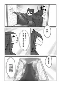 [Yamaguchi Nao] Igyou no Majo Ch. 7 [Chinese] [沒有漢化]