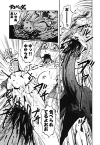 [Uziga Waita] Miko to Yajuu - Death Panda