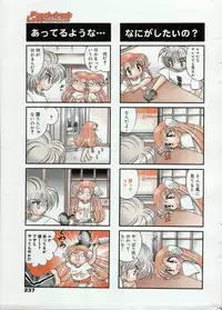 Manga Bangaichi 2006-06 Vol. 193