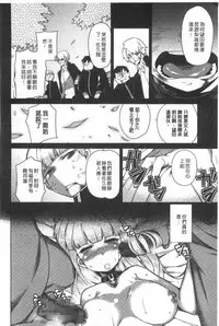 [Fujiya] Pink Labyrinth | 粉紅色 性愛的迷宮 [Chinese]