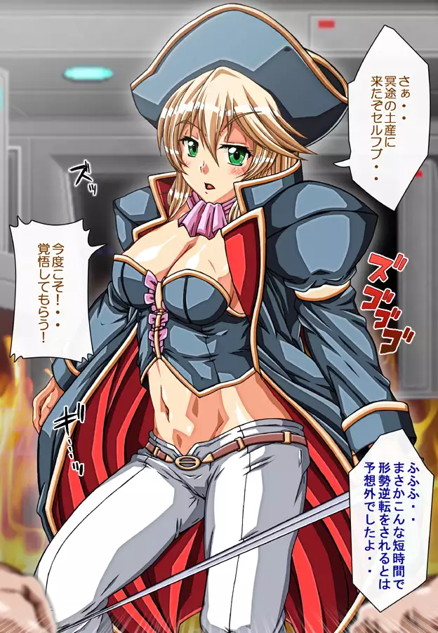 Captain Gloria ~Rinkan Kyuuchi no Onna Kaizoku! Nogarerarenai Injoku Koukai~