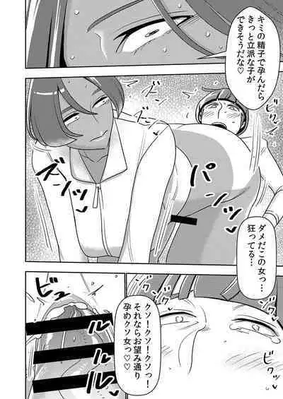 Dekakute Eroi Boku no Imouto 5