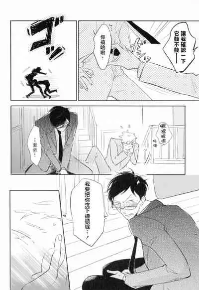 Dangan Dead Heat | 胜负难分的超高速弹丸 Ch. 1-6