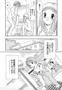 [Goto Hayako] Love 2 Portion 1